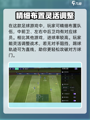 足球超级对决玩法是什么介绍截图3