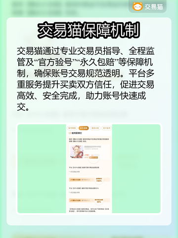 🔥全网疯传的游戏账号交易平台大揭秘！🎮截图3