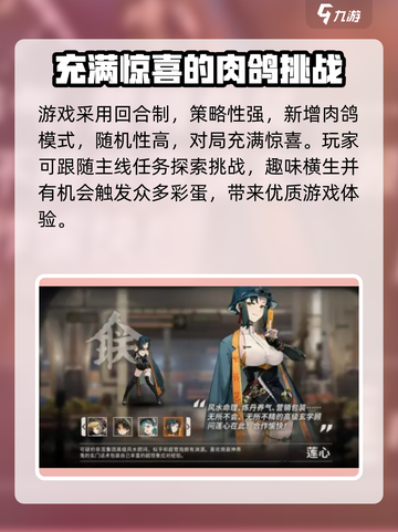 新月同行🔥几测了？游戏特色大揭秘！🎮截图4