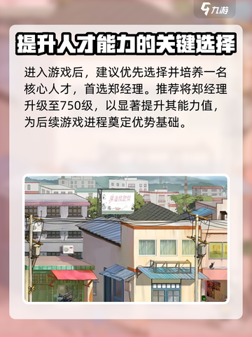 时光杂货店郑经理竟是隐藏Boss？🎮🔥游戏真相等你来揭！截图4