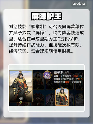 🔥《千机阵》角色技能全曝光！💥截图6