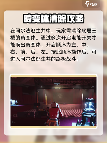 《七日世界》收容井🔥通关秘籍大公开！截图6