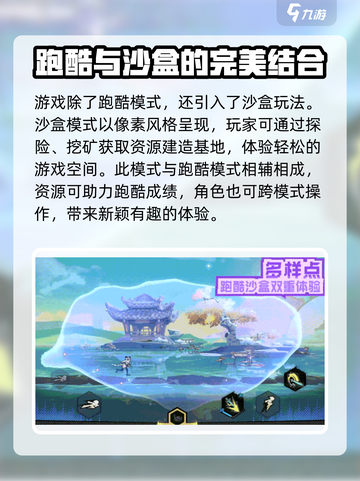 超时空跑跑在哪玩介绍截图4