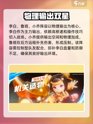 《星之破晓零氪阵容搭配🔥》🎮💥截图3