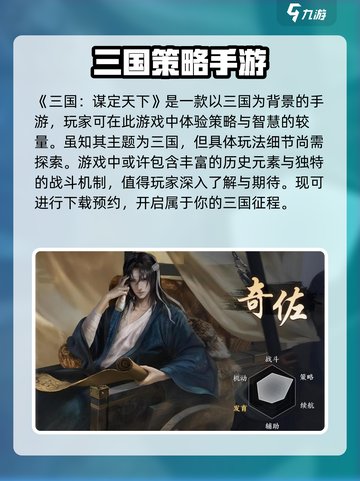 三国谋定天下🔥策略游戏巅峰之作，等你来战！截图2