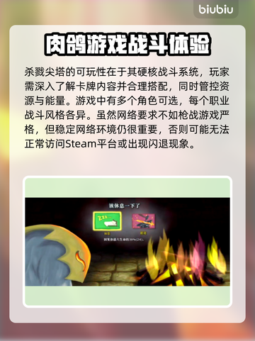 杀戮尖塔🔥闪退解决+加速器必备攻略！截图2