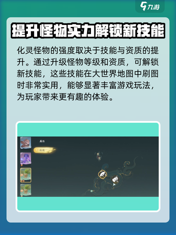 仙剑世界化灵玩法🔥超简单技巧分享！🎉截图5