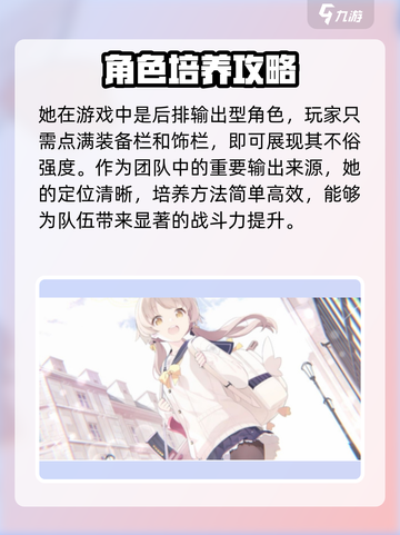 蔚蓝档案日富美泳装怎么样介绍截图5