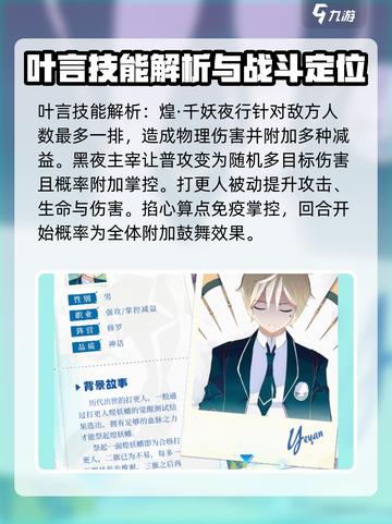 三千幻世叶言🔥超全玩法攻略+操作指南✨截图2