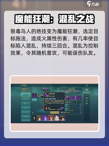 魔力宝贝鸟能打吗？🔥鸟人科宠物全解析！截图4