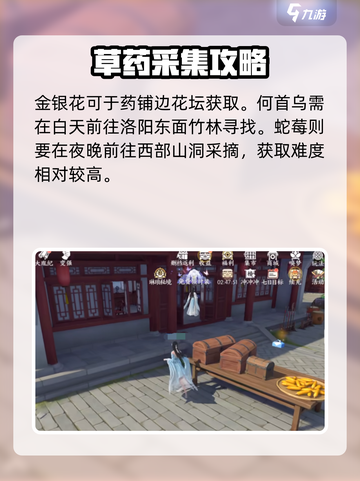 浮生忆玲珑化蝶异事怎么过介绍截图4