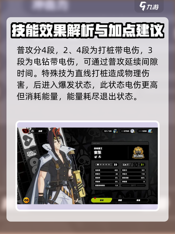 绝区零安东技能怎么点介绍截图2