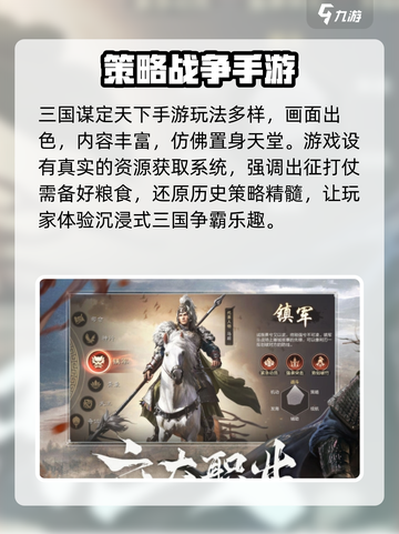 三国谋定天下🔥开发者揭秘玩法超全介绍！截图3