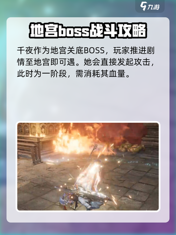 燕云十六声千夜二阶段怎么进介绍截图2