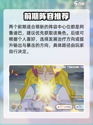 圣斗士星矢重生2最强🔥阵容推荐来啦！截图5
