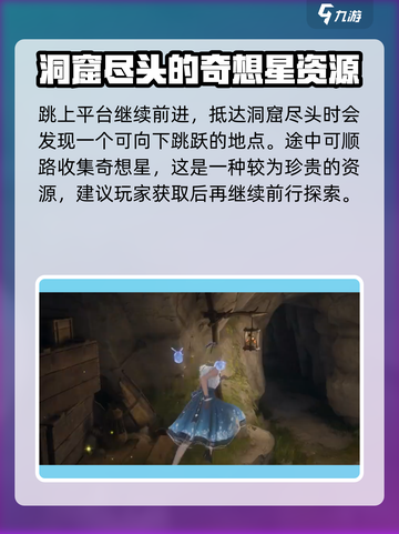 密林之息🔥无限暖暖获取方法大揭秘！🎮截图4