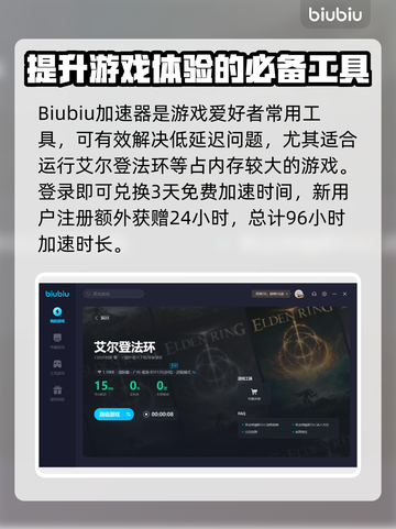 艾尔登法环⚡蕾妲任务超详细图文攻略来了！截图3