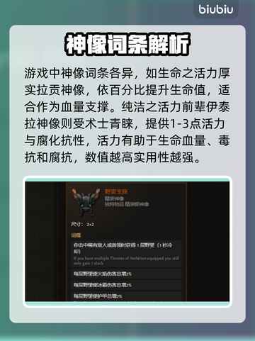 最后纪元暗金神像大揭秘🔥助你称霸游戏！截图3
