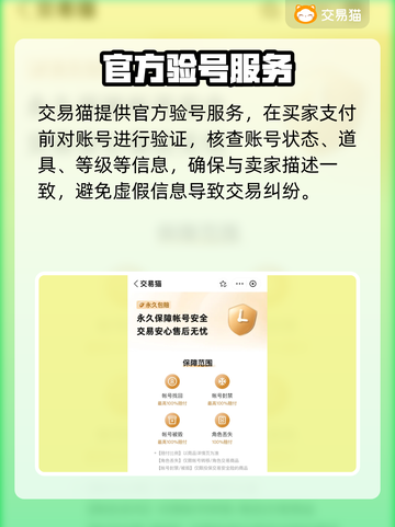 🔥绝地求生账号购买攻略！安全平台大揭秘💥🎮截图3