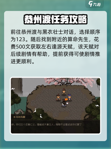 🔥《大江湖之苍龙与白鸟》巴蜀地区隐藏秘籍大曝光！截图2