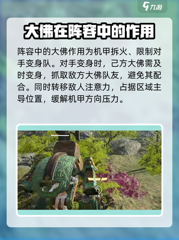 永劫无间手游三变流怎么玩介绍截图4