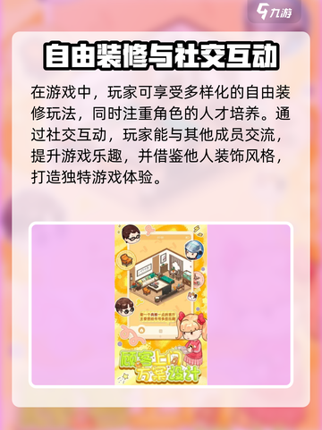 筑梦事务所玩法是什么介绍截图4