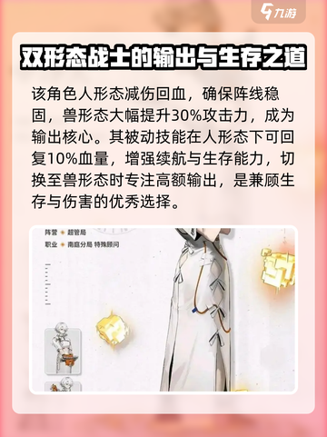 新月同行🔥净天角色超详细解析来了！值得培养✅截图3