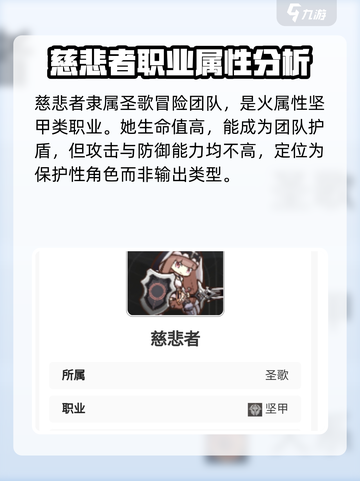 星落慈悲者值得培养！🔥游戏独家技图文解析来啦！截图2