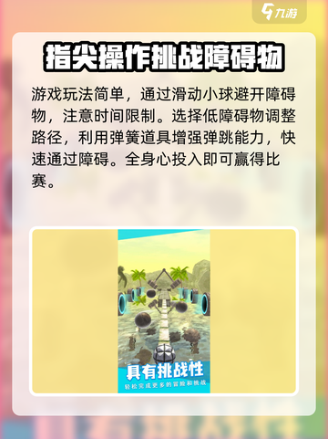 节奏跳动游戏技巧🔥玩转游戏就靠它！截图4