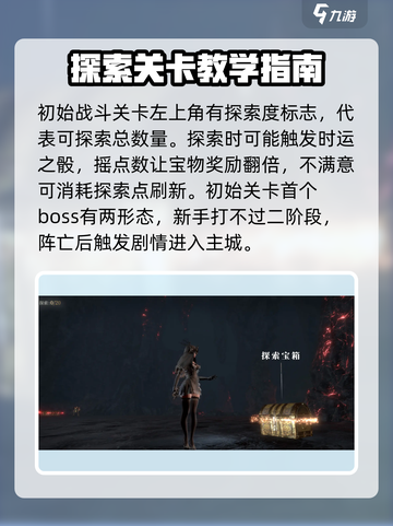 古魂攻略分享介绍截图4