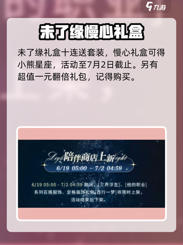 光与夜之恋三周年💥活动攻略来啦！不容错过🎉截图5