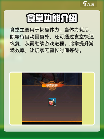 向僵尸开炮食堂有什么用介绍截图3