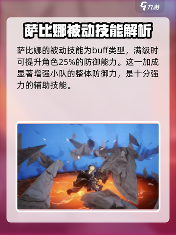 剑与骑士团萨比那技能是什么介绍截图4