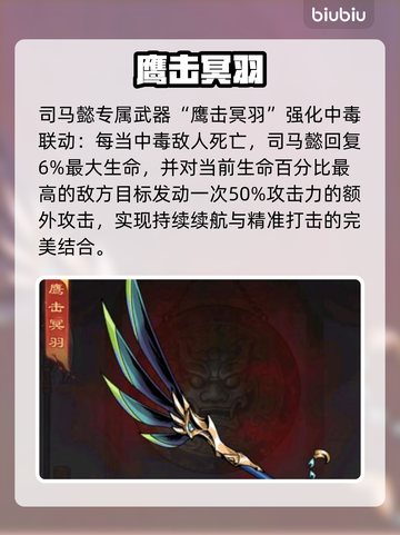 《三国志·战略版》魏国神将觉醒💥截图4