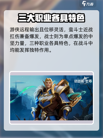 塔瑞斯世界🔥DPS排行揭秘，谁是真正的战神？🎮截图3