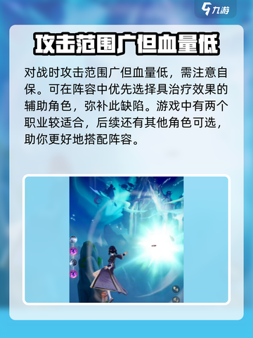 踏风行角色职业如何选择介绍截图4