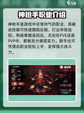 地下城与勇士手游🔥开服必选职业大揭秘！✨截图5