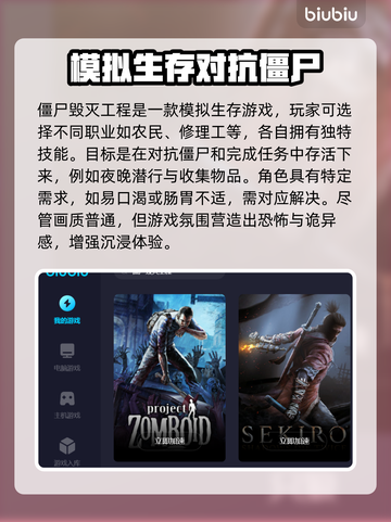 僵尸毁灭工程闪退？加速器推荐🔥🎮截图2