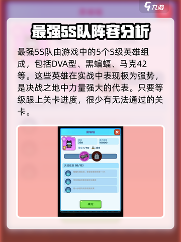 决战之地最强阵容是什么介绍截图2