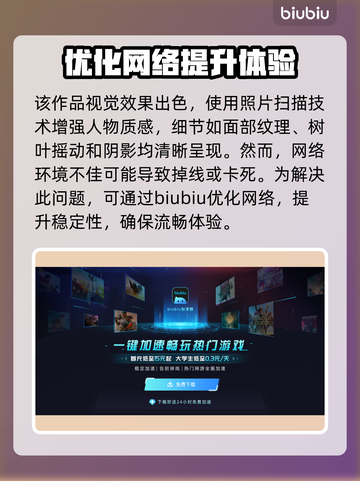 虚幻争霸延迟高？❌用这个加速器轻松解决⚡截图3