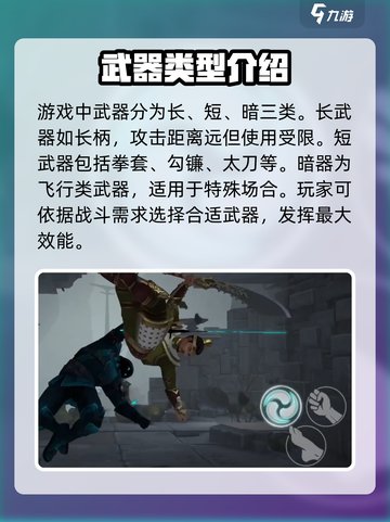 暗影格斗3💥隐藏武器获取全攻略！刀剑爱好者必看🔥截图3
