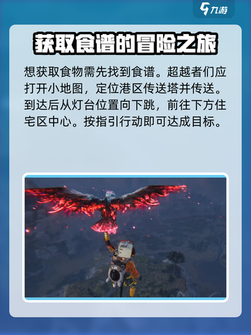 七日世界🔥炙热烈焰蛋挞获取攻略🌟截图2