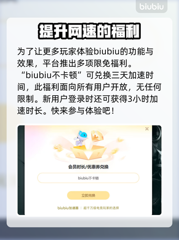 《仁王》卡顿？❌加速工具来救场！🎮🔥截图5