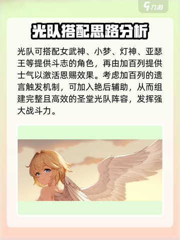 龙魂旅人大天使怎么样介绍截图5