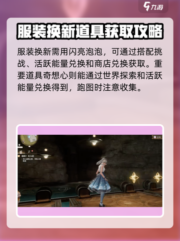 无限暖暖噗灵🔥游戏玩法大揭秘！💡截图4