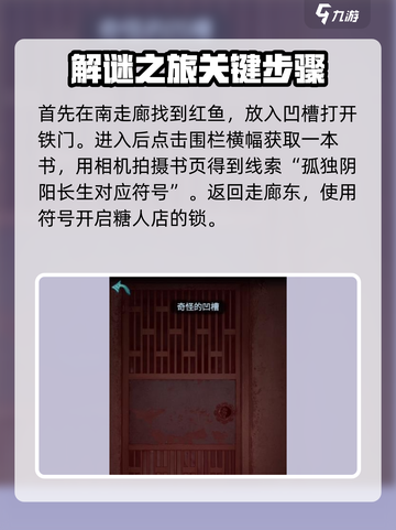诡楼回魂第二章怎么玩介绍截图2