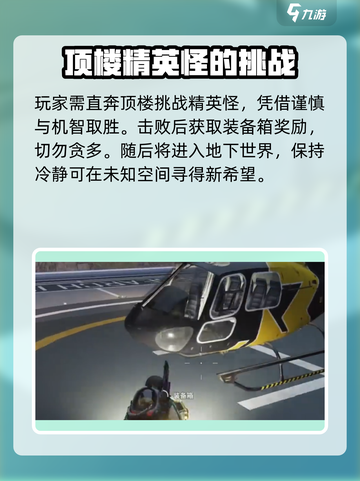 《七日世界》交错现实研究所探索🔥超详细攻略来啦！截图3