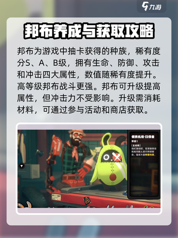 绝区零邦布系统🔥超强解析，游戏党必看！截图2