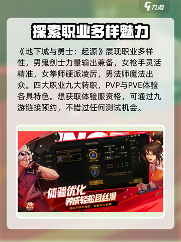 dnf手游体验服资格申请入口介绍截图2
