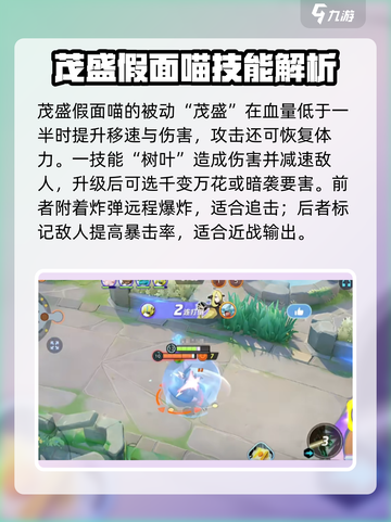 宝可梦大集结🔥假面喵超强角色介绍来啦！截图3